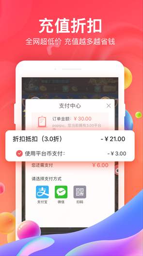 66手游2023最新版下载截图3