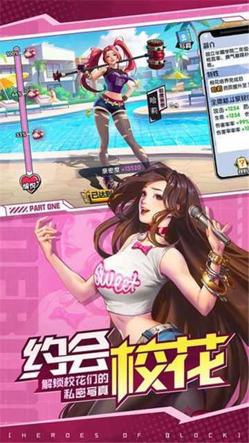 王牌高校橙光v1.0.2截图3