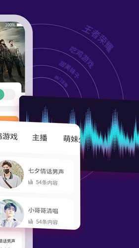 TT变声器1.5.2截图2