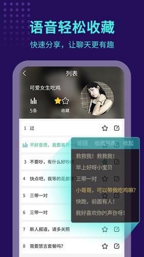 TT变声器1.5.2截图3