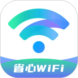 省心wifi