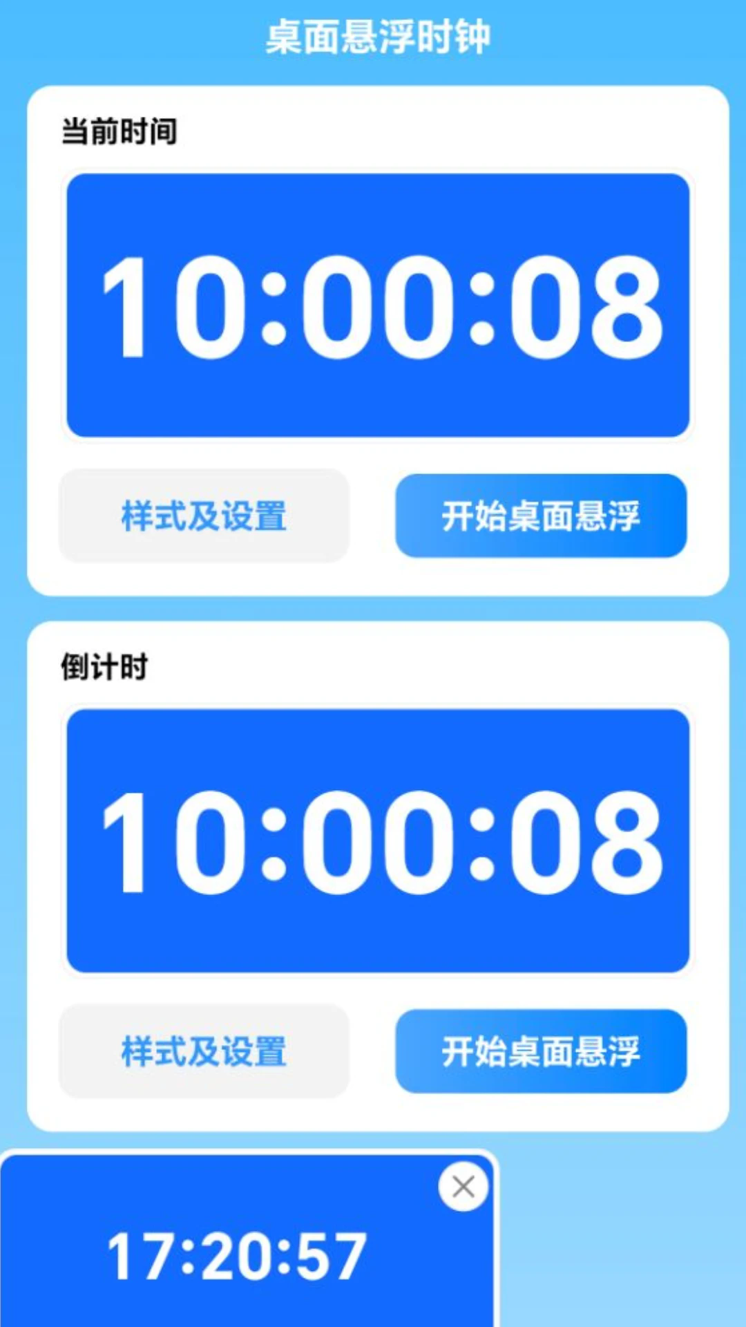 省心wifi截图2