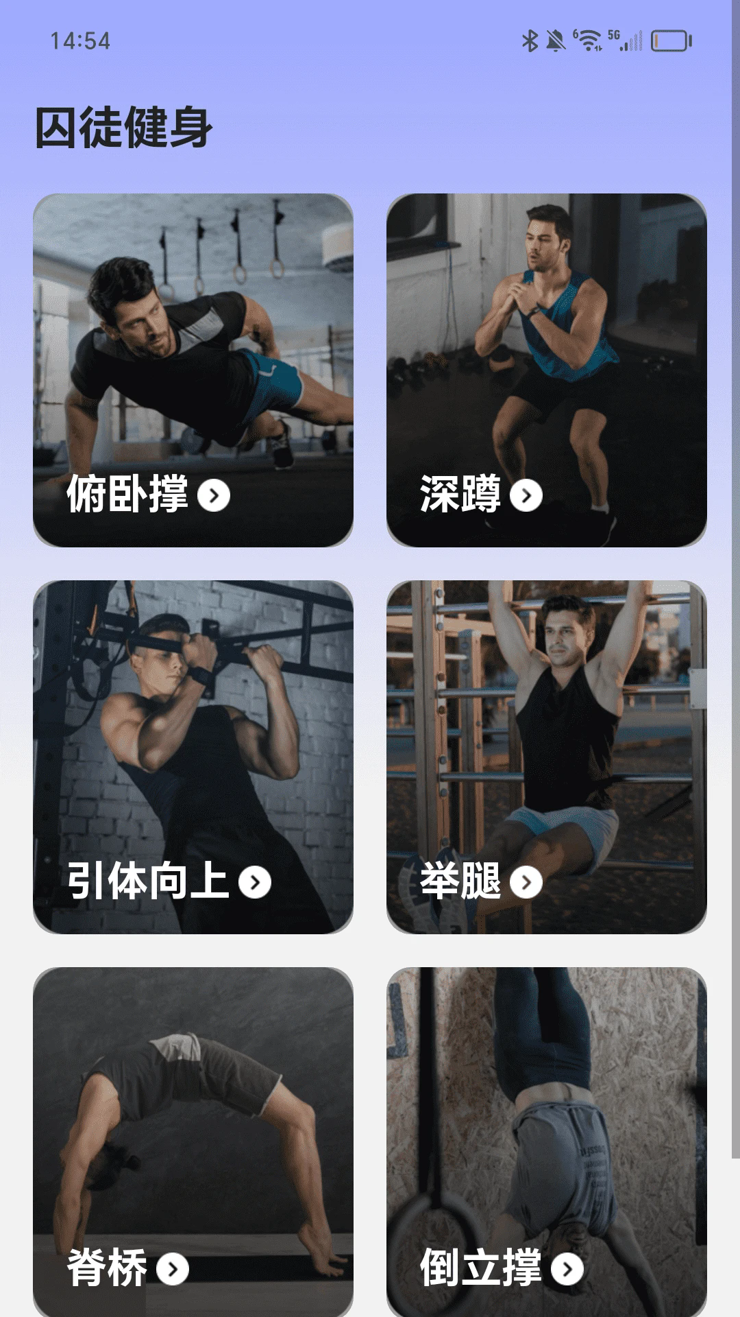 好耶计步截图2