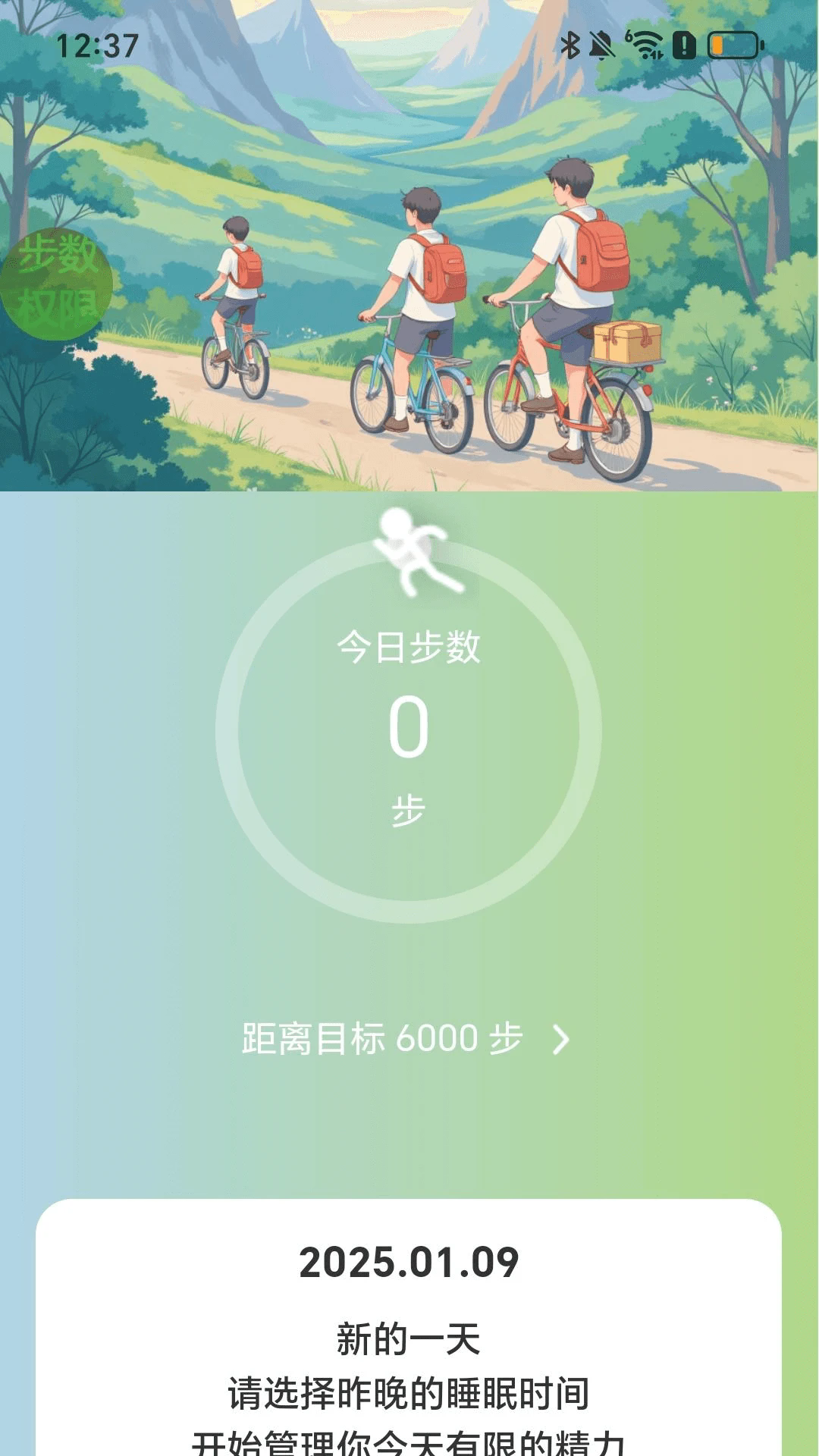 逍遥行天下截图2