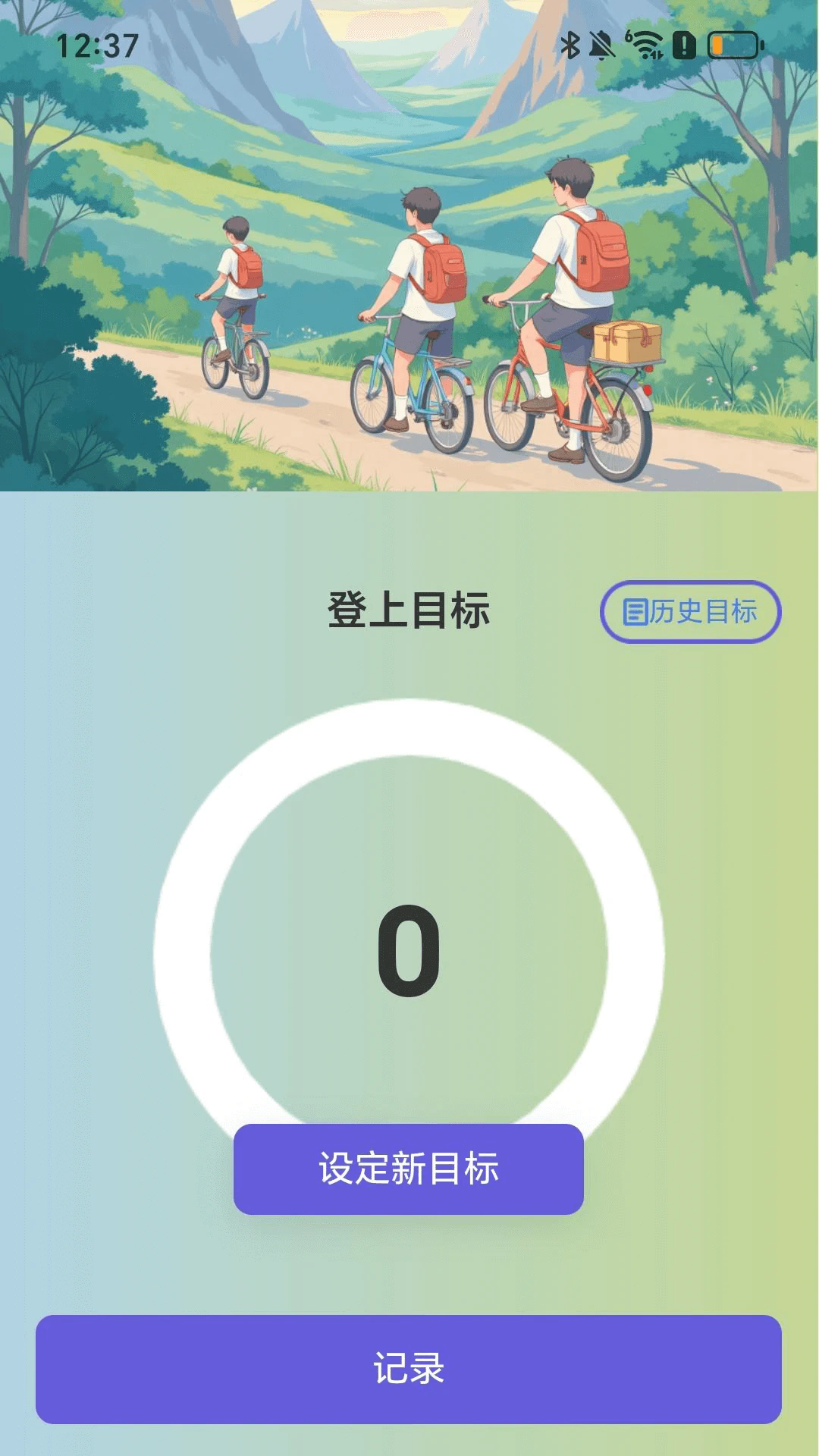 逍遥行天下截图1