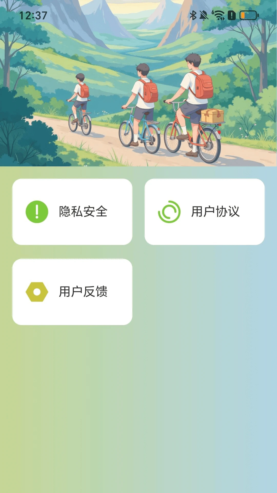 逍遥行天下截图3