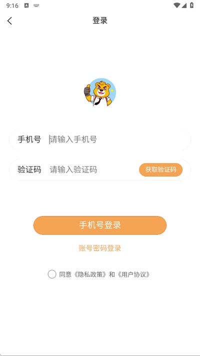 超熊护航app图片2