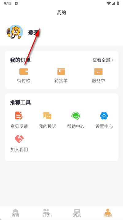 超熊护航app图片1