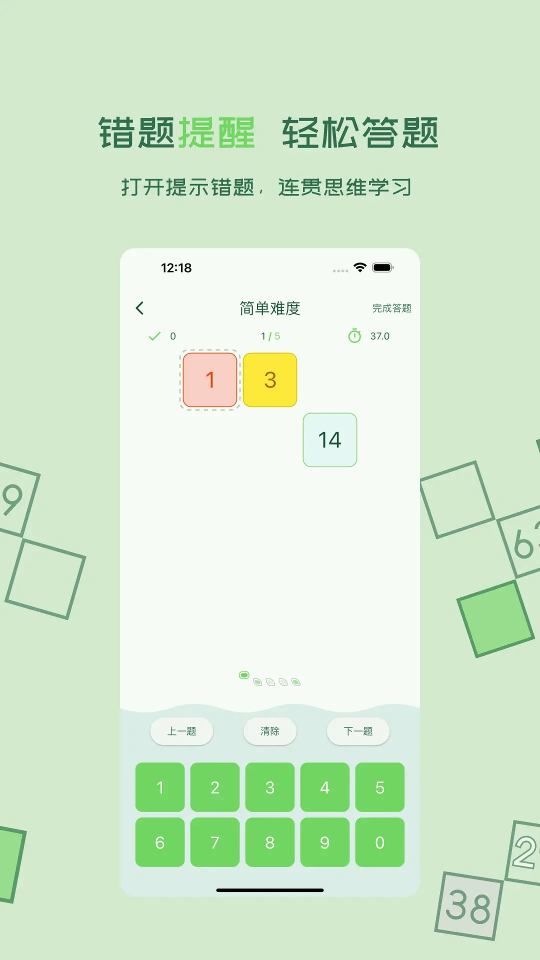 百数图截图1