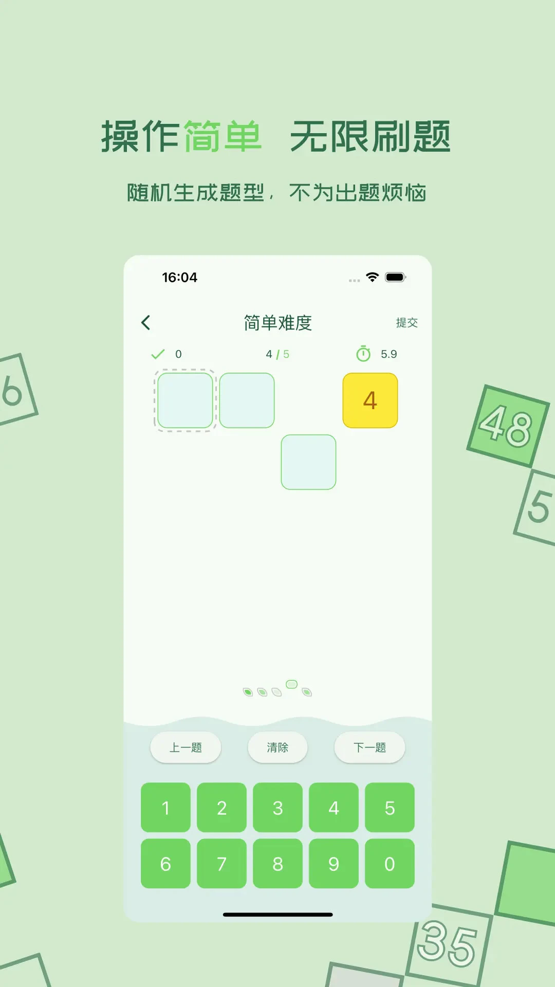 百数图截图3