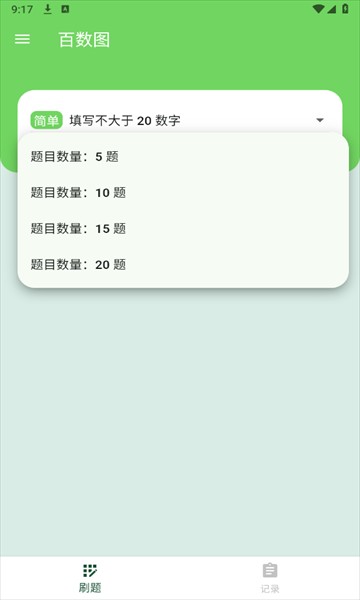 百数图最新版