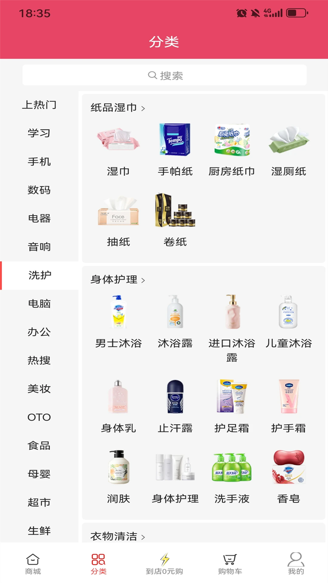 徕卡闪购截图2