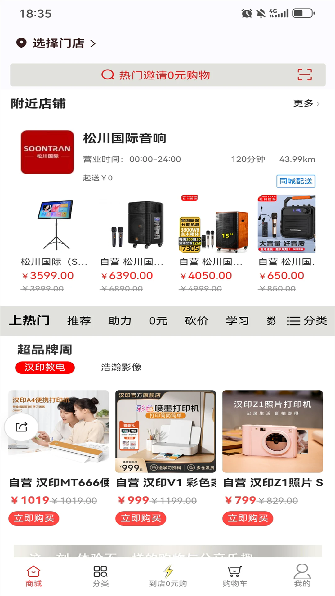 徕卡闪购截图4