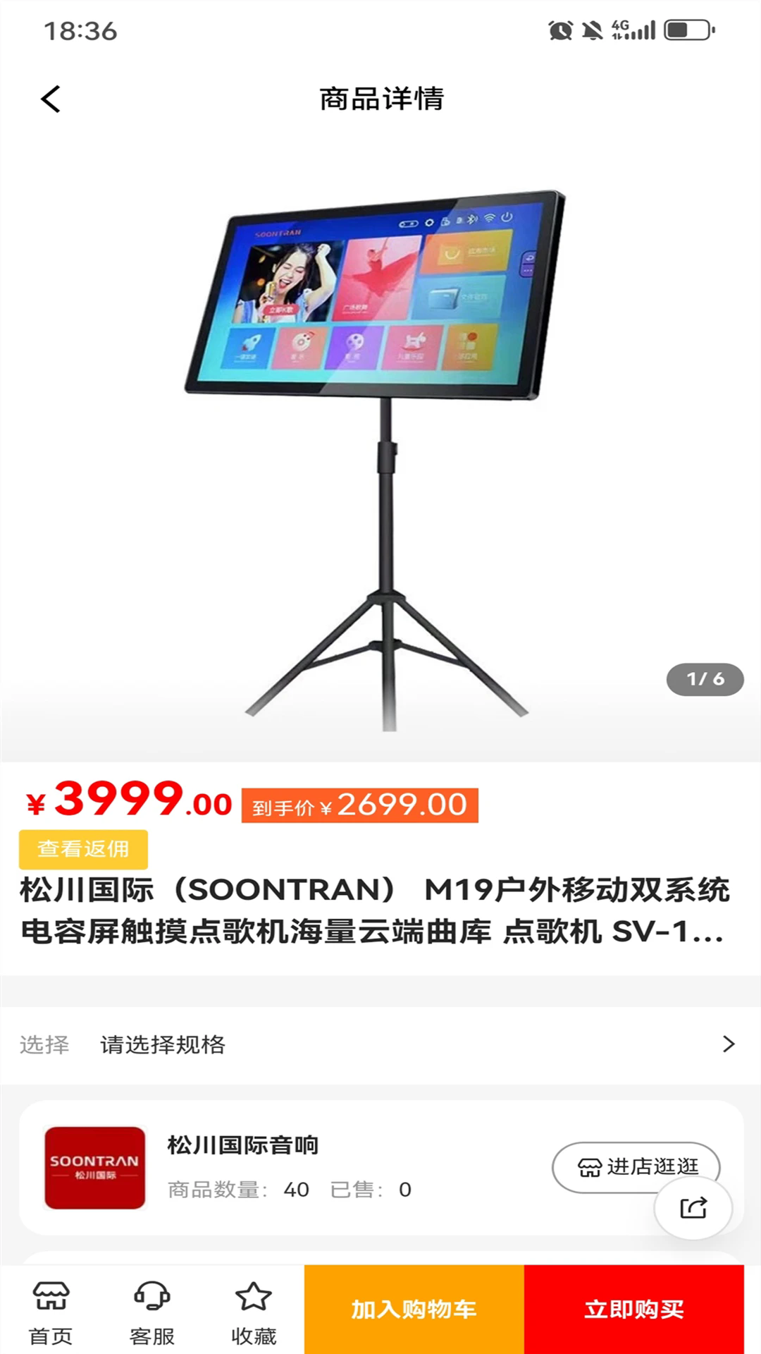 徕卡闪购截图3