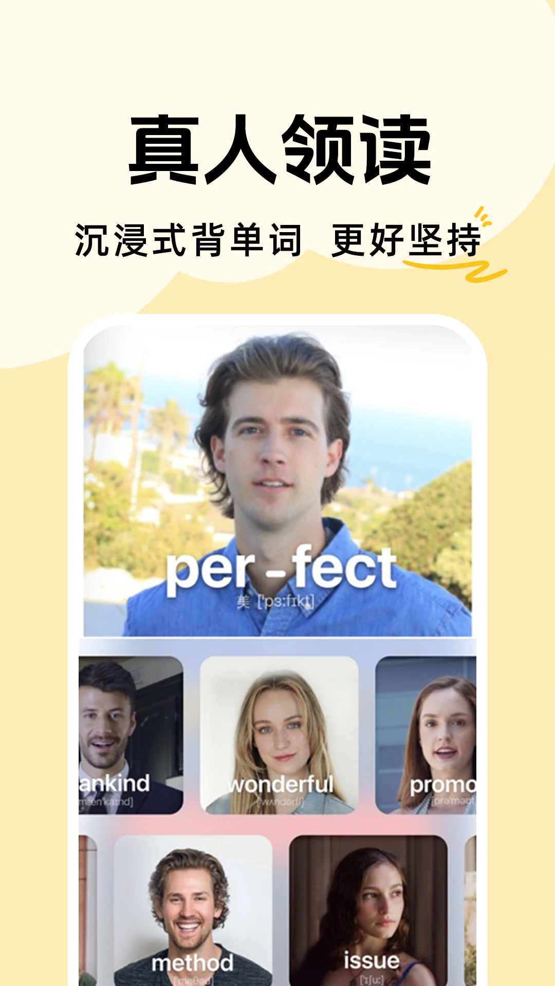 拍照记单词截图3