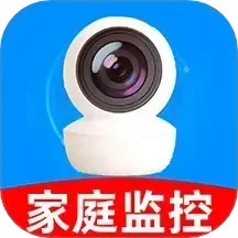 手机远程监控看家