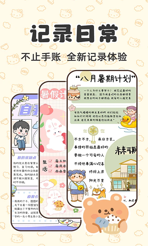 安静书换装打扮截图4