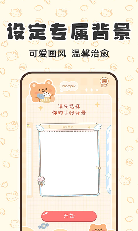 安静书换装打扮