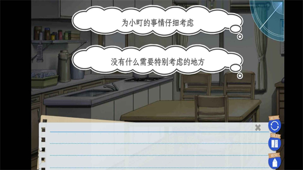 春物移植版截图3