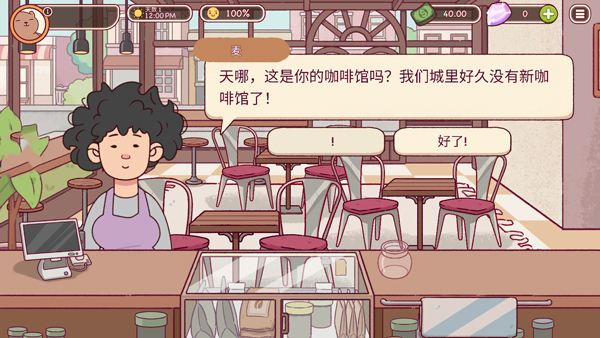 可口的咖啡美味的咖啡最新版截图3
