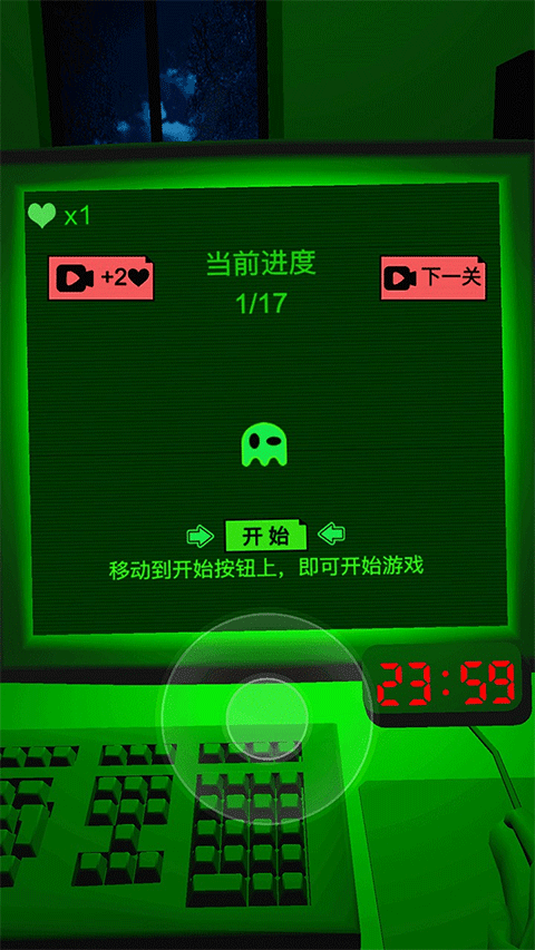 恐惧迷宫2官方版截图2