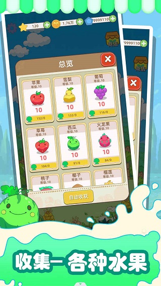 水果猎人安卓正版截图2