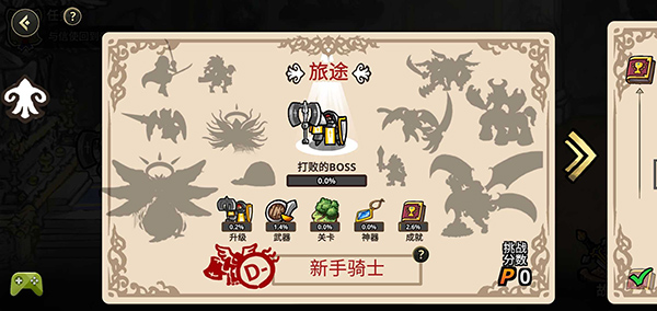 反击骑士汉化版截图2