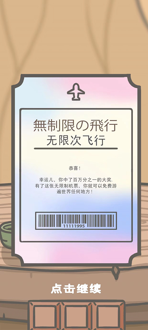月兔冒险2中文版截图1