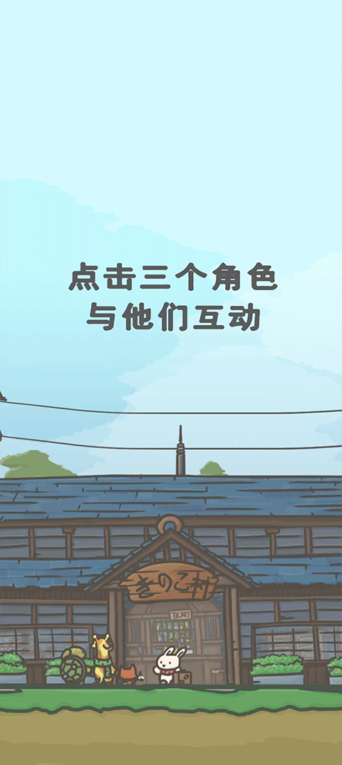 月兔冒险2中文版截图2
