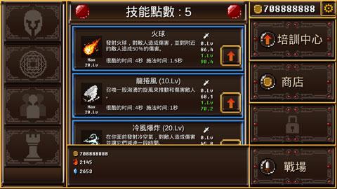 捍卫门免费版截图2