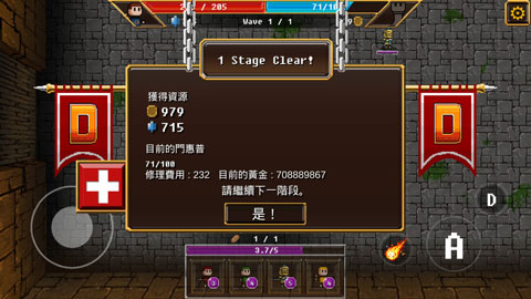 捍卫门免费版截图4