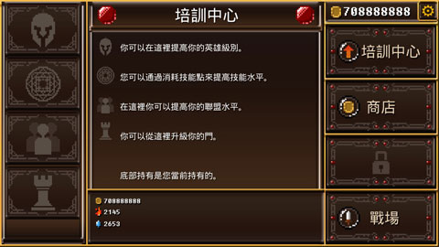 捍卫门免费版截图5