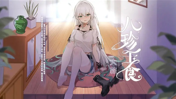 植物娘大战僵尸官方版截图2