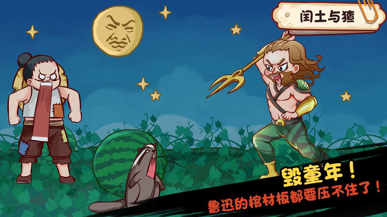 全都是套路截图2