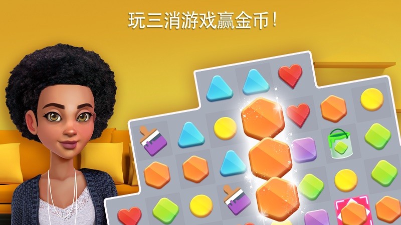 家居设计改造V1.2.3截图3