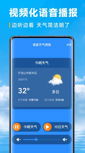 乐福天气截图3