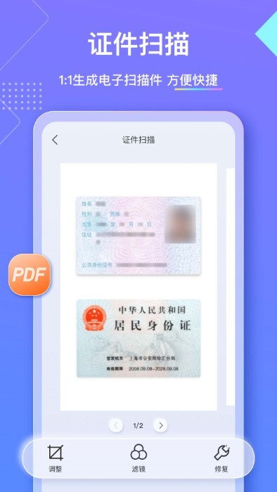 汉王扫描王app截图3