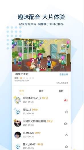 可可英语网页版