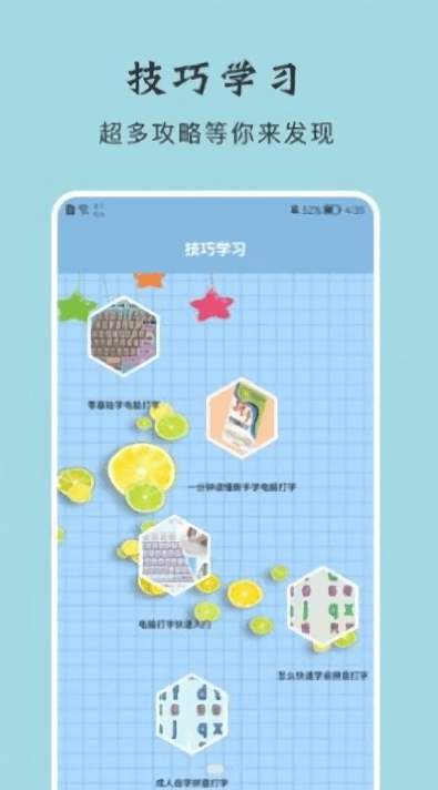 键盘皮肤多多截图1