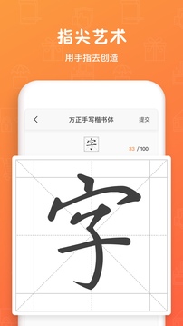 手迹造字生成字体版截图1