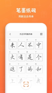 手迹造字生成字体版截图3