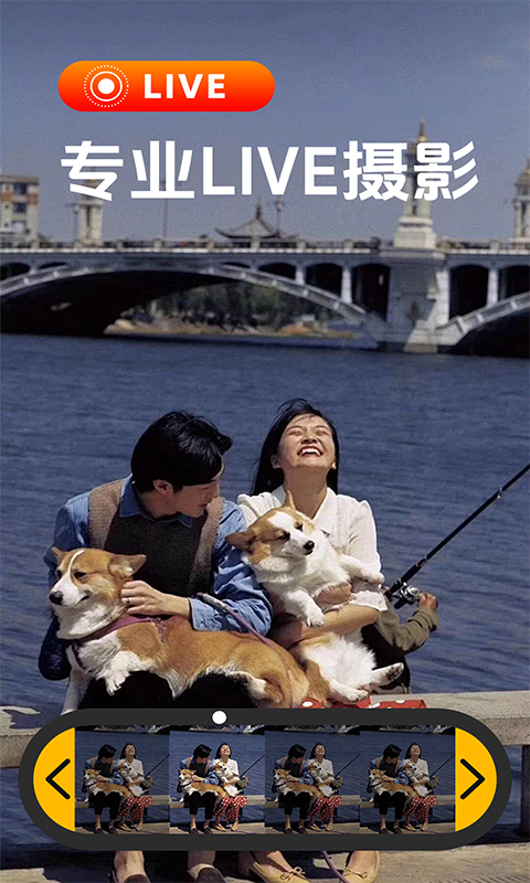 实况修图相机截图1