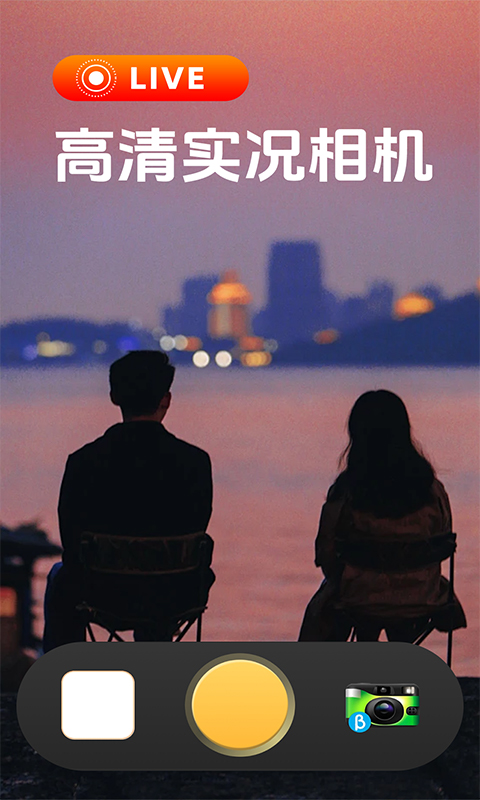 实况修图相机截图4