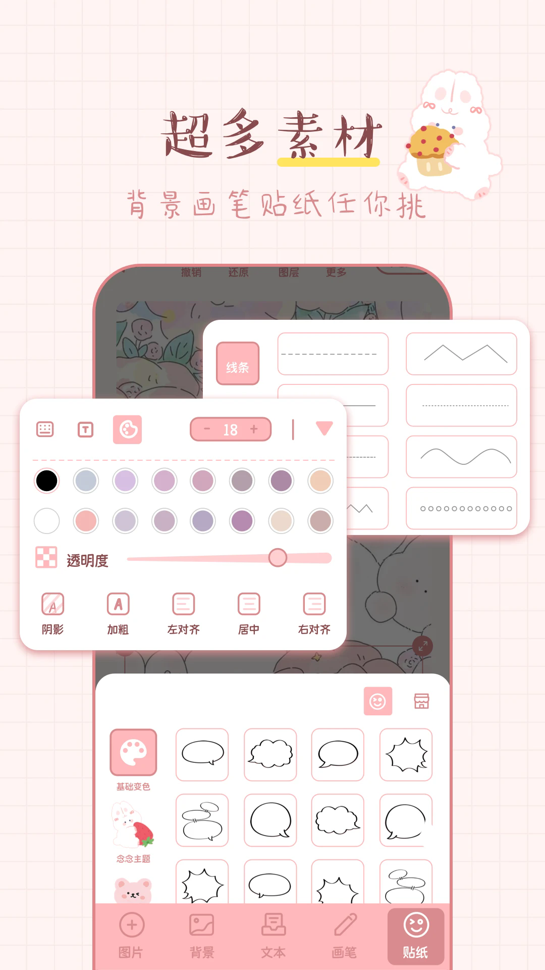 免费手帐截图2