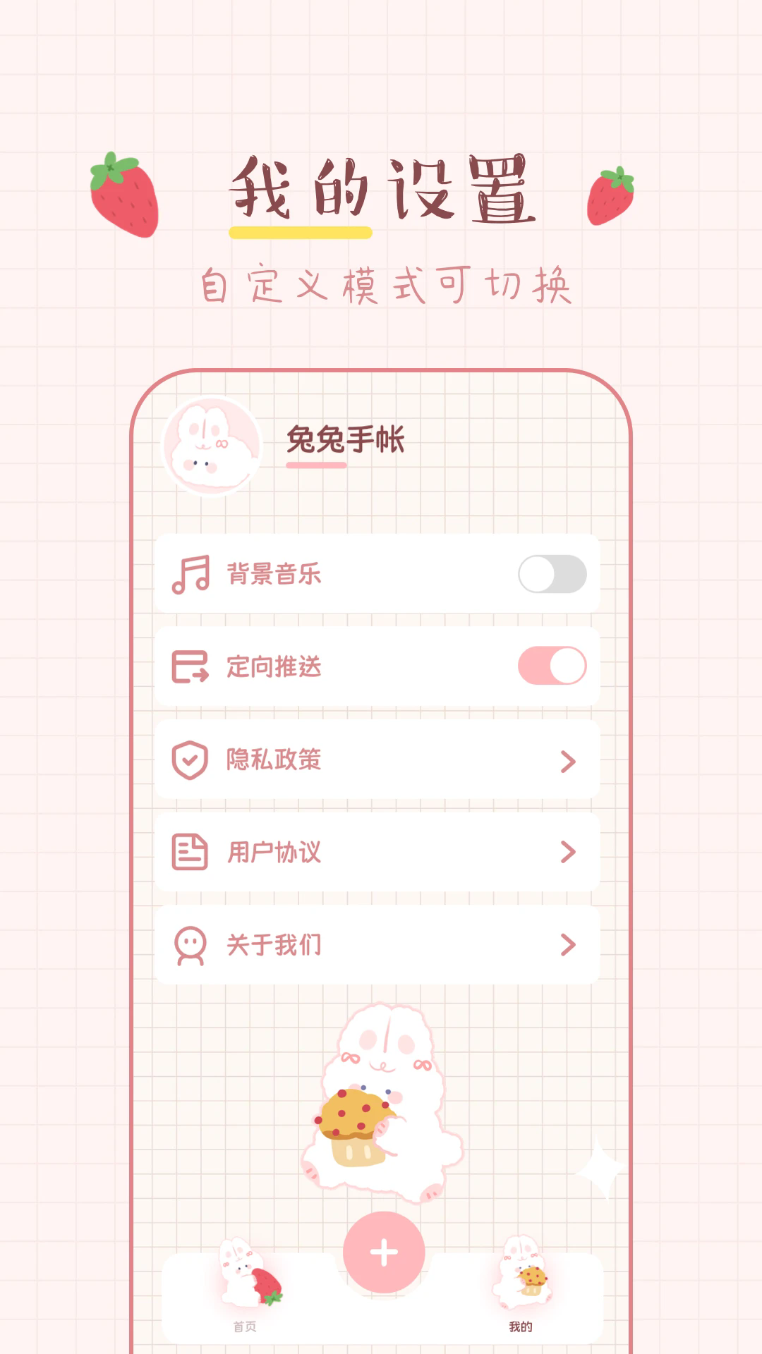 免费手帐截图1
