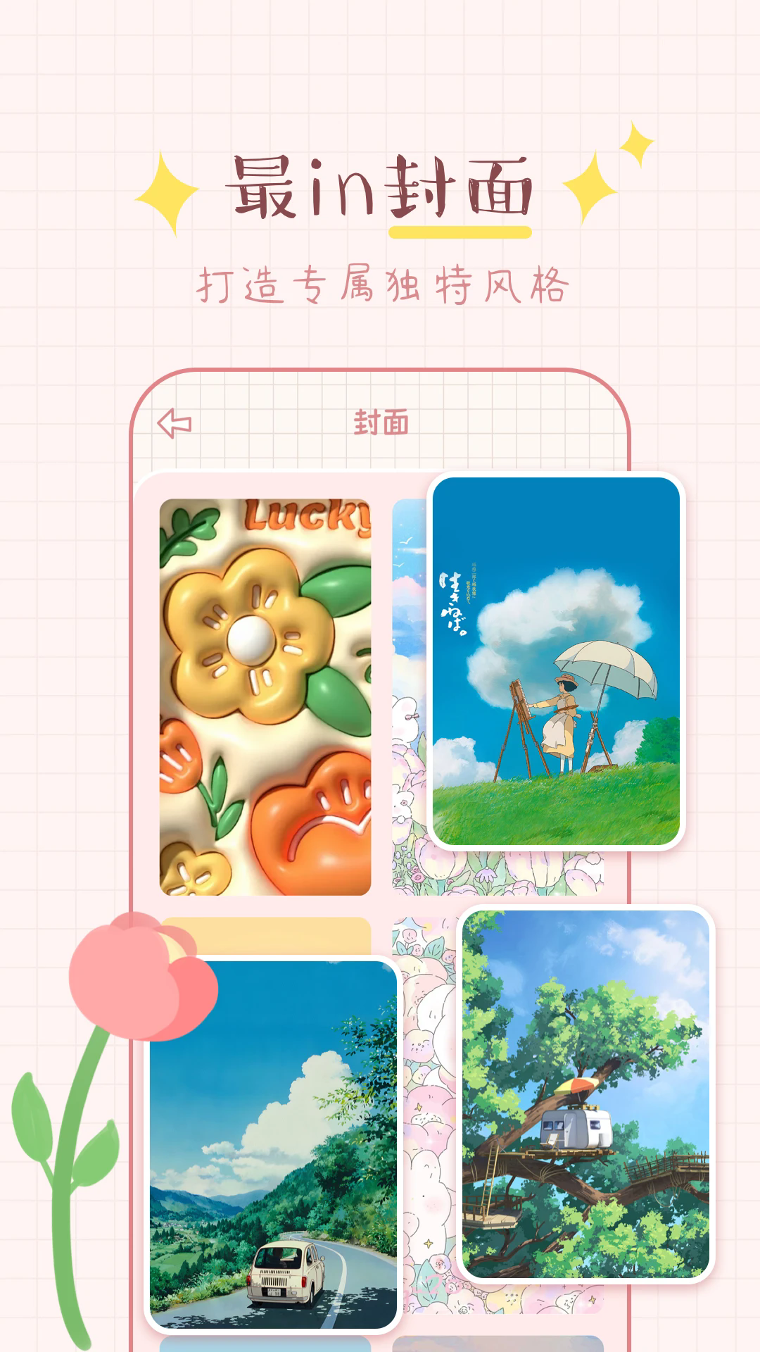 免费手帐截图4