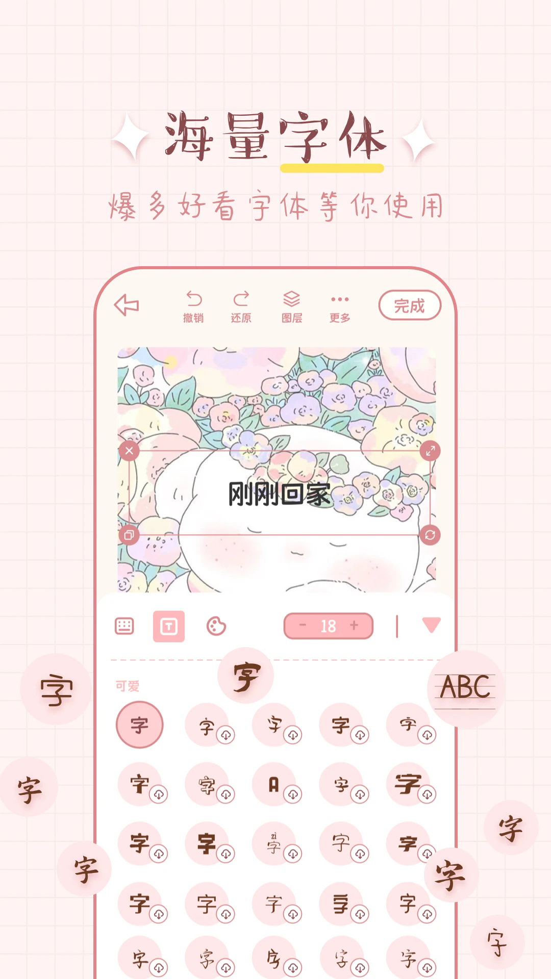 免费手帐截图3