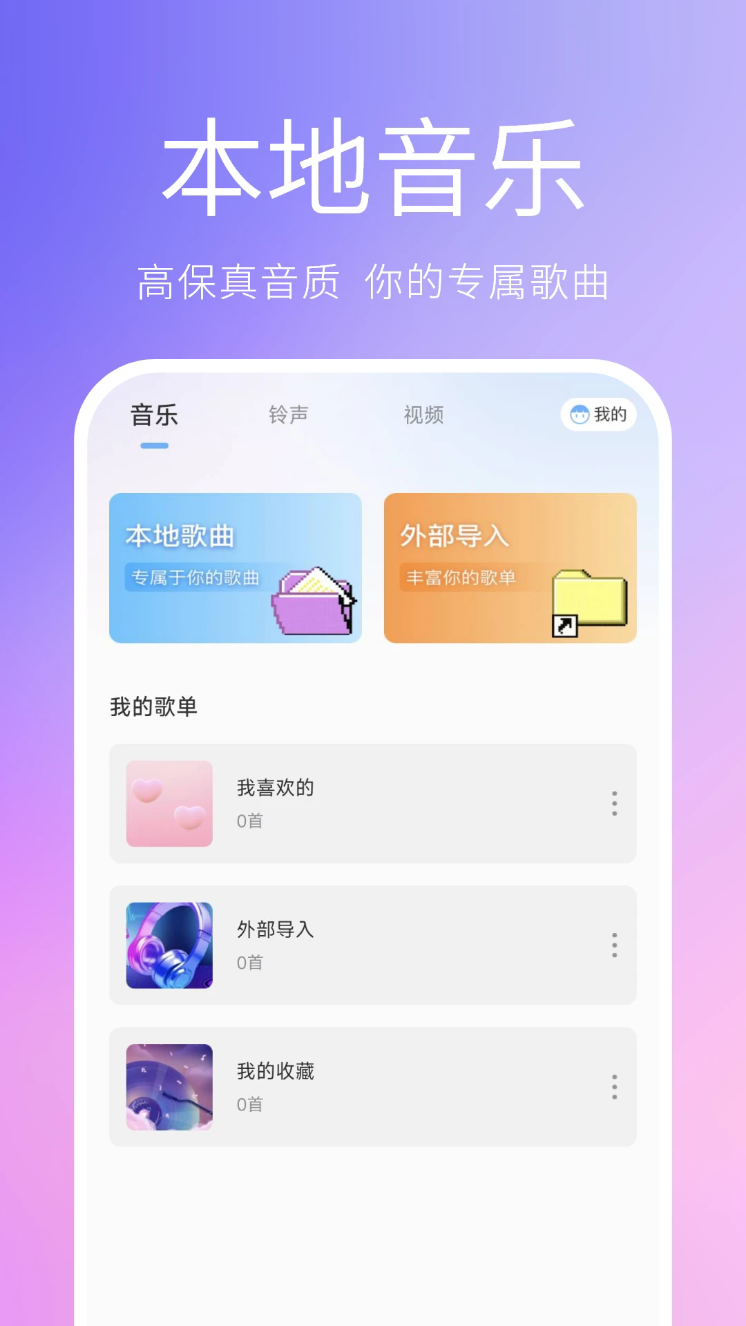 熊猫音乐播放器截图1