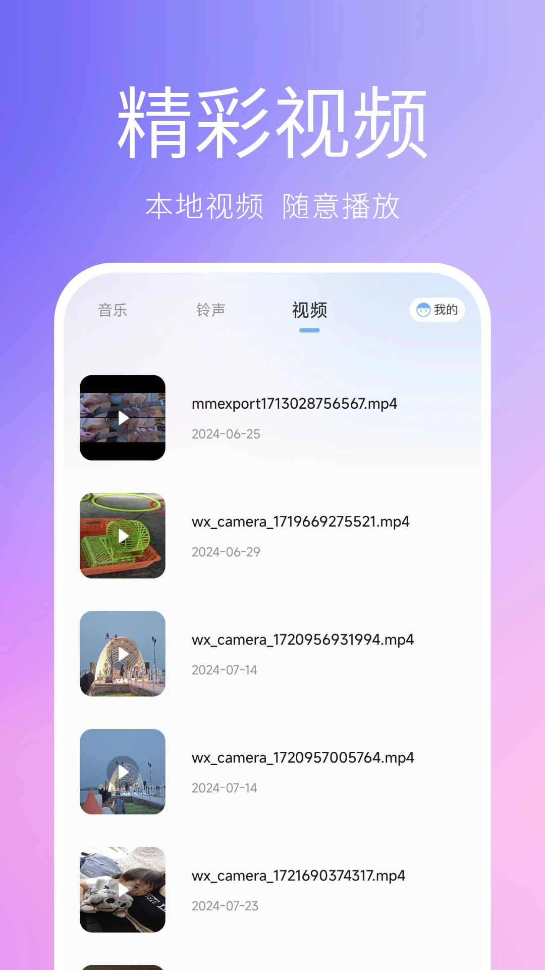熊猫音乐播放器截图3