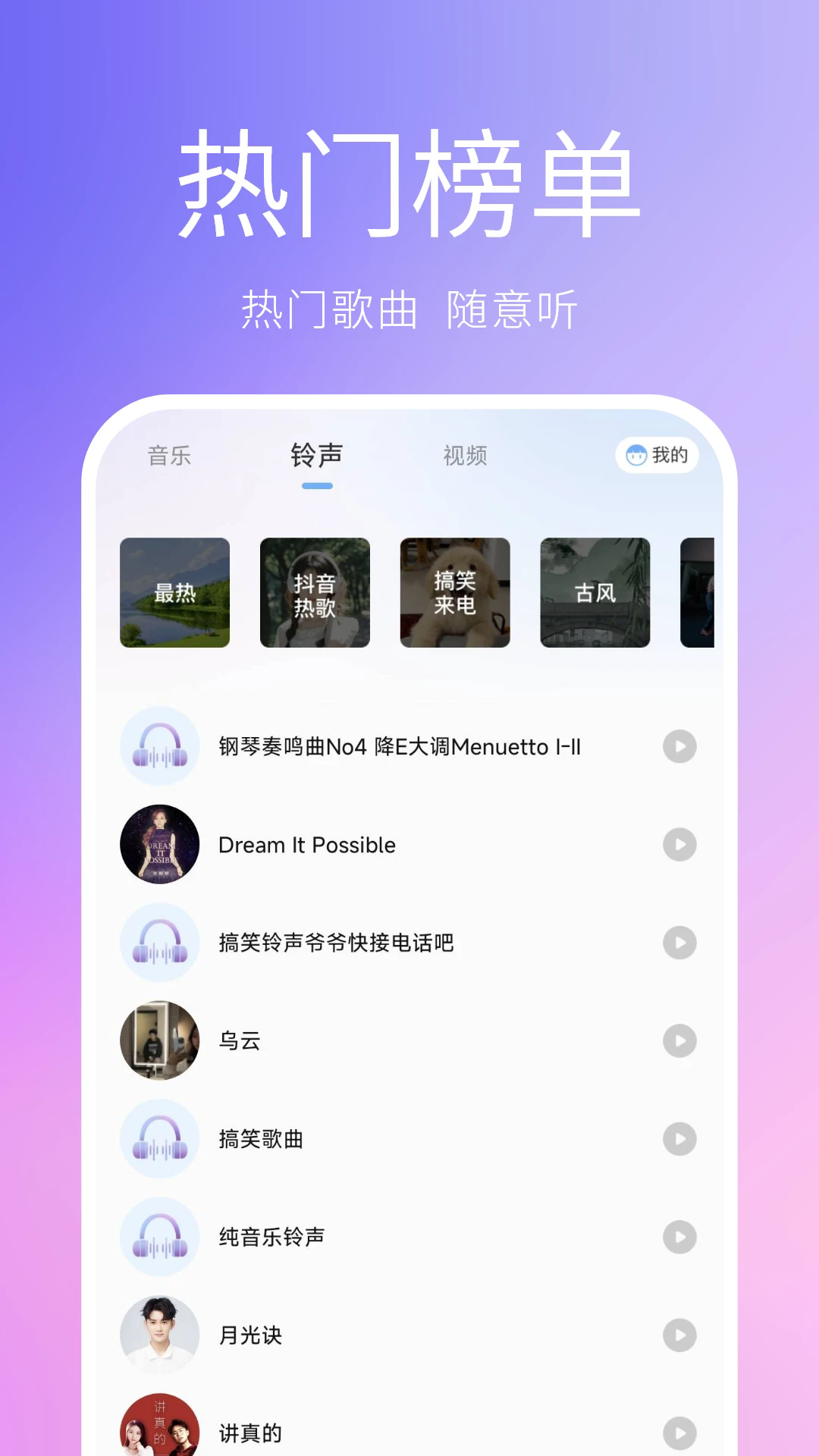 熊猫音乐播放器截图2